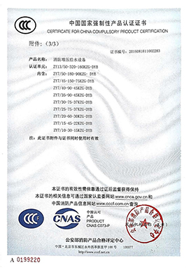 控制柜單級-3C證書